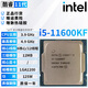 英特爾（Intel）酷睿11/10代CPU處理器i3 i5 i7 i9全系列11400F/10400F拆機散片 i5 11600KF【散片】