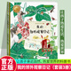 《我的課外觀察日記全三冊》申東璟聯(lián)合出版公司9787550203303 童書書籍 D 預(yù)售