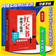 網(wǎng)絡(luò)工程師紅寶書：思科華為華三實戰(zhàn)案例薈萃 數(shù)據(jù)中心網(wǎng)絡(luò)技術(shù)紅寶石書 網(wǎng)絡(luò)設(shè)備配置 路由器交換機 網(wǎng)絡(luò)搭建與運維 網(wǎng)絡(luò)工程師教材書籍