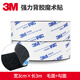 3M3M強力雙面膠魔術(shù)貼條帶背膠高粘度汽車(chē)腳墊固定專(zhuān)用門(mén)窗簾粘貼膠 寬3厘米X3米 黑色(1對裝 勾+毛)