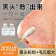 fUT敷走草莓鼻 去黑頭導(dǎo)出液收縮毛孔粗大清潔閉口粉刺T區(qū)組合男女士 去黑頭收毛孔