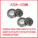 適用飛利浦電動(dòng)剃須刀刀頭配件HQ912 914 902 916 917 904刀片918 【2刀片+2刀網(wǎng)】