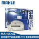 馬勒（MAHLE）原裝 6檔手自一體自動(dòng)變速箱油濾芯/原廠(chǎng)愛(ài)信6AT波箱濾網(wǎng)/濾清器/油底殼密封墊 大眾斯柯達6檔自動(dòng)變速箱濾芯+密封墊 套裝