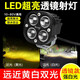 美蒂亞汽車(chē)led射燈電動(dòng)車(chē)摩托車(chē)射燈強(qiáng)光超亮前杠中網(wǎng)越野車(chē)射燈輔助燈 透鏡款遠(yuǎn)白光+近黃光標(biāo)配+夾具