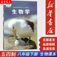 【新華正版現貨】五四制初中8八年級生物學(xué)課本八年級下冊下學(xué)期教材魯科版五四學(xué)制54制山東科學(xué)技術(shù)出版社初三3