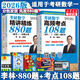 【880題現(xiàn)貨】2026李林考研數(shù)學(xué) 李林880數(shù)二2026 李林四六套卷 數(shù)學(xué)一數(shù)學(xué)二數(shù)學(xué)三  可搭肖秀榮徐濤張劍張宇湯家鳳考研真相 李林880題+高頻考點(diǎn)108題 數(shù)學(xué)一