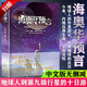 【官方正版】海奧華預言 中文版無(wú)刪減 米歇.戴斯瑪克特著(zhù) 地球人的外星游記外觀(guān)地球內視生命靈性預言性科幻小說(shuō)書(shū)籍 【中文版】海奧華預言