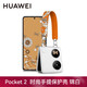 華為原裝Pocket 2時(shí)尚手提手機(jī)殼保護(hù)套折疊屏全包高檔時(shí)尚百搭斜跨個(gè)性創(chuàng)意輕薄原廠 華為Pocket 2時(shí)尚手提保護(hù)殼【錦白】