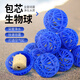 玩家寶貝魚(yú)池生化球過(guò)濾培菌生物球帶芯魚(yú)池濾材凈水魔球硝化細菌過(guò)濾材料 55MM直徑藍色帶芯生化球 （50個(gè)）