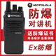 Motorola摩托防爆對講機(jī)GP328化工廠加油站煤礦氫氣燃?xì)夥辣蠊β史辣?XiR P6600iEx防爆標(biāo)配帶證書