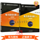 電力系統分析/何仰贊 溫增銀 上冊下冊 第四版 第4版 華中科技大學(xué)出版社9787568017718+9787568017725 電力系統分析