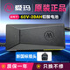 愛(ài)瑪電動(dòng)車充電器愛(ài)瑪充電器48V60V72V12/20AH鉛酸原裝正品充電器 60V-20AH（3A）【新國(guó)標(biāo)插頭】
