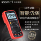 眾儀電測(cè)（ZOYI）高精度四位半防燒真有效值數(shù)字自動(dòng)量程防燒萬用表ZT-219 ZT-219(官方標(biāo)配）
