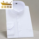 金盾（JINDUN）中華立領(lǐng)襯衫男長(cháng)袖白色商務(wù)免燙中山裝正裝男士圓領(lǐng)白襯衣中國風(fēng)白色41