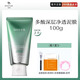安修澤清潔泥膜清潔面膜去黑頭白頭涂抹面膜油皮清潔 100g