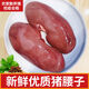 【新店特惠】散養(yǎng)2年本地土豬新鮮土豬腰子豬腎爆炒腰花順豐發(fā)貨 豬腰子【2斤】