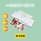 眾葉眾葉 OL168 照片塑封機(jī)a4過(guò)塑機(jī)辦公家用相片封塑機(jī)壓膜機(jī)覆膜機(jī)3寸5寸6寸7寸8寸A4熱裱小型過(guò)膠機(jī) A4塑封機(jī)