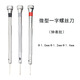 IGIFTFIRE鐘表螺絲一字螺絲小號起子螺絲眼鏡手機(jī)維修 修表工具1.0mm 一字螺絲刀0.8