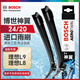 博世（BOSCH）雨刷器雨刮器雨刮片神翼進口24/20(理想L9/理想L8/理想L7/理想L6)