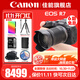 佳能（Canon） EOS R7 微單相機 高速度 高分辨率 APS-C畫(huà)幅 r7專(zhuān)業(yè)數碼相機 R7+RF-S18-150套機【一鏡頭走天下】 套餐五【256G高速卡~卡色金環(huán)UV~捷寶三腳架】