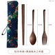 千年戀木黑胡桃木筷子單人裝高檔便攜盒筷子勺子套裝一人一筷專(zhuān)用餐具定制 胡桃木【筷+勺+叉】+牡丹布袋