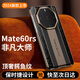 皇上請(qǐng)進(jìn) 適用華為非凡大師手機(jī)殼mate60rs保時(shí)捷手機(jī)保護(hù)套真皮全包防摔超薄輕奢鱷魚紋電鍍外殼 【魅影黑】頂奢鱷魚紋 Mate60RS非凡大師殼