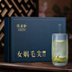 陳生合平利女?huà)z茶2025毛尖新茶陜南茶葉高山硒茶陜西特產(chǎn)禮盒中秋送禮 女?huà)z毛尖禮盒200g（特級）