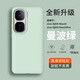 逐塵適用VIVO IQOONEO10手機殼真液態(tài)硅膠NEO10Pro+全包防摔保護套vivo耐臟簡(jiǎn)約純色NEO10久用不發(fā)黃殼 【曼波綠】 VIVO iQOO Neo 10