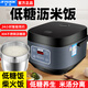 半球低糖電飯煲家用大容量電飯鍋304不銹鋼米湯分離減糖2/4/7人智能預約多功能蒸煮瀝米飯鍋 半球深灰5升低糖304不銹鋼膽+米湯分離膽4-8人