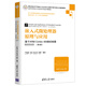 嵌入式微處理器原理與應(yīng)用——基于ARM Cortex-M3微控制器（STM32系列）（第2版）