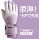 ESCURLTF手套冬季加絨加厚男女滑雪手套保暖防風(fēng)防水可觸屏騎行電動(dòng)車手套 【女款】紫色