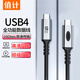 值計USB4數據線(xiàn)10G 雷電4/3Type-c全功能4K投屏PD100W 蘋(píng)果15筆記本電腦硬盤(pán)盒連接線(xiàn) 0.5米ZL-U4005C