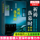 祈禱落幕時 東野圭吾作品 感人至深的親情力作 推理小說 正版書籍