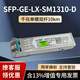 H3C華三光模塊萬(wàn)兆多模SFP-XG-SX-MM850-D 千兆/萬(wàn)兆單模雙纖10km SFP-GE-LX-SM1310-D  25G/40G/100G 千兆單模SFP-GE-LX-SM1310-D集