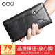 法國COW錢(qián)包 男士錢(qián)包 長(cháng)款大容量皮包手拿包 C-8609錢(qián)包 典雅黑