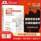 人力資源用工風(fēng)險(xiǎn)與防范一本通 ：從招聘到離職全案例解析 人力資源用工風(fēng)險(xiǎn)與防范