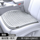 安程汽車(chē)坐墊夏季涼墊通風(fēng)透氣凝膠座墊四季通用座椅涼爽防滑冰屁墊 【單片前座】冰川灰-冰感透氣