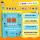 【自營(yíng)】漫畫秒記場(chǎng)景分類英語(yǔ)單詞 高效記憶
