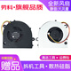 勞科 聯(lián)想3000 G450 G550M B550筆記本G455 G450A G555散熱風(fēng)扇 G455AX風(fēng)扇