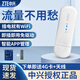 中興可插卡無線上網(wǎng)卡4G移動隨身wifi插卡WiFi卡托車載便攜式熱點網(wǎng)絡設備 中興79N