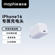 Mophie摩爾菲30W充電頭氮化鎵Type-c口快充頭插腳可折疊手機(jī)適配器適用于iPhone16蘋果15promax 30W充電頭