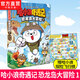 哈小浪 奇遇記 恐龍島大冒險1 插圖版 恐龍知識圖鑒 科學(xué)冒險小說(shuō)幻想冒險故事 哈小浪奇遇記 恐龍島大冒險1