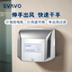 瑞沃（SVAVO）高速干手器商用全自動(dòng)感應干手機壁掛酒店衛生間烘手器廁所吹手機 V-184銀色（室內循環(huán)風(fēng)）