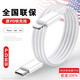 帆睿適用蘋果pd數(shù)據(jù)線20w快充頭iPhonex充電器套裝13xsmax11xr閃充沖12手機(jī)充電線 PD快充線20W【1米】