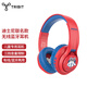 Tribit趣倍 迪士尼聯(lián)名版兒童藍牙耳機新年紅頭戴式學(xué)生學(xué)習網(wǎng)課在線(xiàn)教育耳機騏驥紅禮盒裝無(wú)線(xiàn)/有線(xiàn)耳機