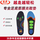 喜奔足底筋膜炎專(zhuān)用鞋墊足弓墊腳后跟疼痛后跟骨刺緩解腳跟痛減震防臭 黑色 40碼 255mm