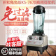 祈和（KPS）祈和電器KS-767II商用沙冰機(jī)龜兔版多功能破壁機(jī)奶茶店刨冰機(jī)榨水果豆?jié){機(jī)料理機(jī) Kps祈和電器Ks-767II商用豆?jié){機(jī)（2升