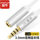 晶華3.5mm音頻延長線公對母 手機(jī)電腦筆記本耳機(jī)加長線 音響音箱話筒車載AUX連接線 白色 1.2米 A320D