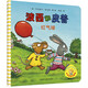 波西和皮普小小聰明豆系列繪本0-3歲低幼啟蒙情緒管理繪本兒童繪本故事早教啟蒙益智圖畫(huà)書(shū)親子閱讀寶寶睡前讀物 波西和皮普:紅氣球