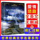 呼嘯山莊 英文版 初高中學(xué)生課外讀物 世界經(jīng)典文學(xué)名著